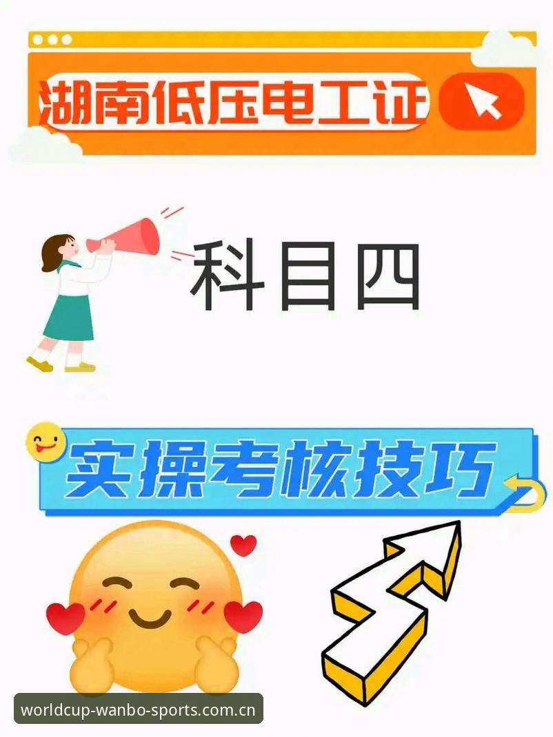 4个实操方法，解决万博体育世界杯吧CN官网注册安装失败——老用户实战复盘